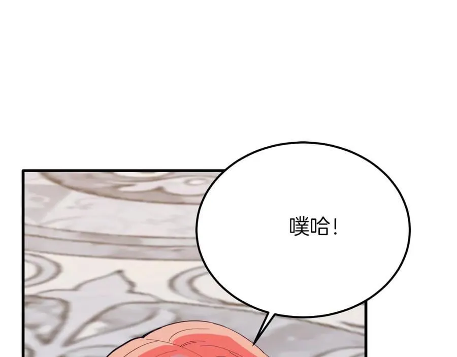 完结篇 我们结婚吧 第118页