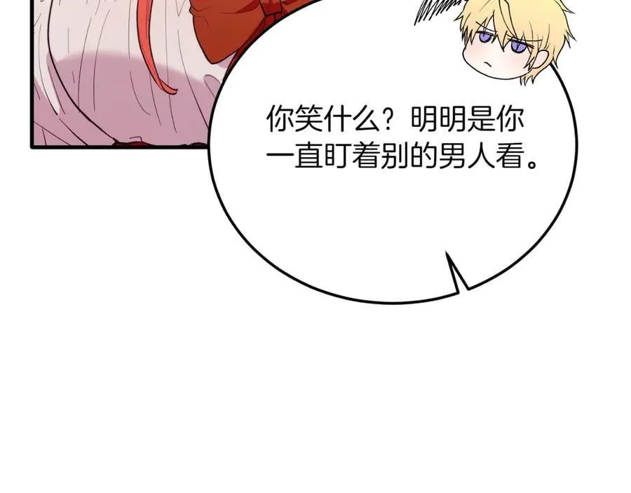 完结篇 我们结婚吧 第120页