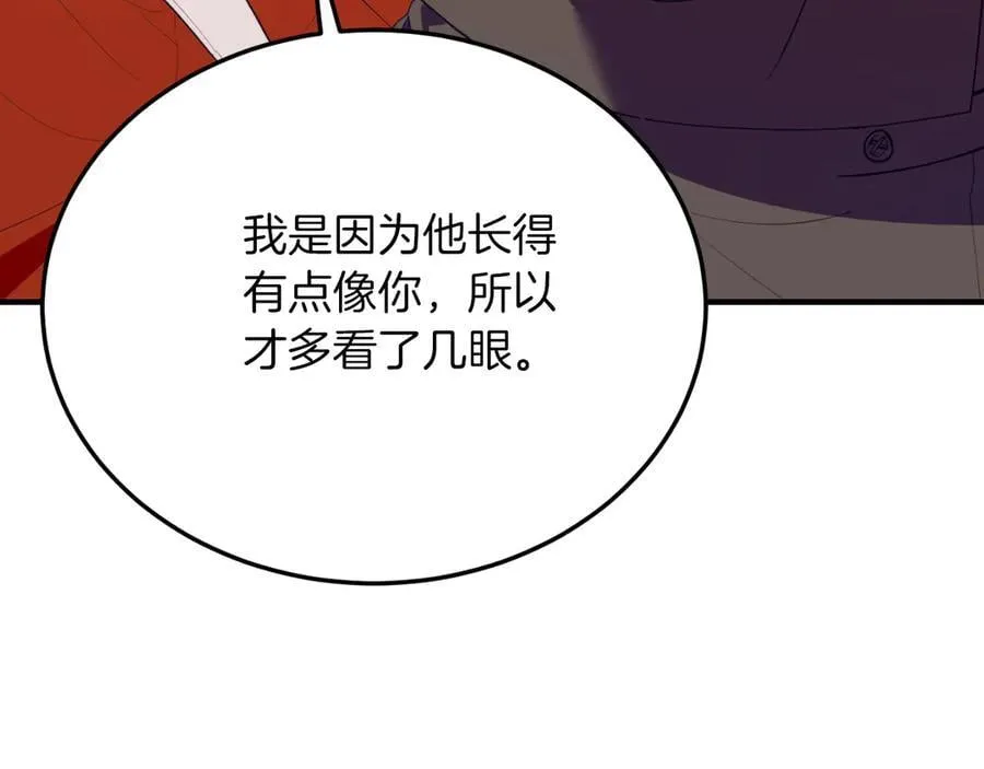 完结篇 我们结婚吧 第124页