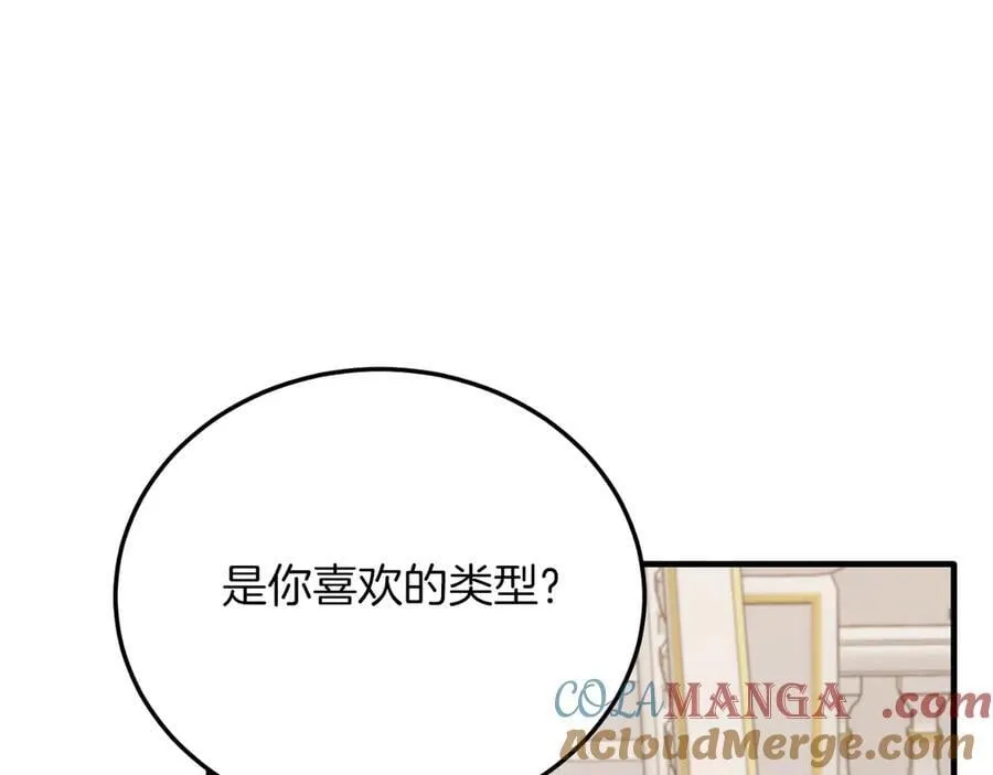 完结篇 我们结婚吧 第125页