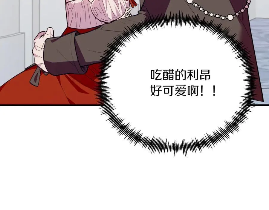 完结篇 我们结婚吧 第130页