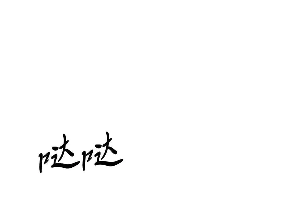 完结篇 我们结婚吧 第134页