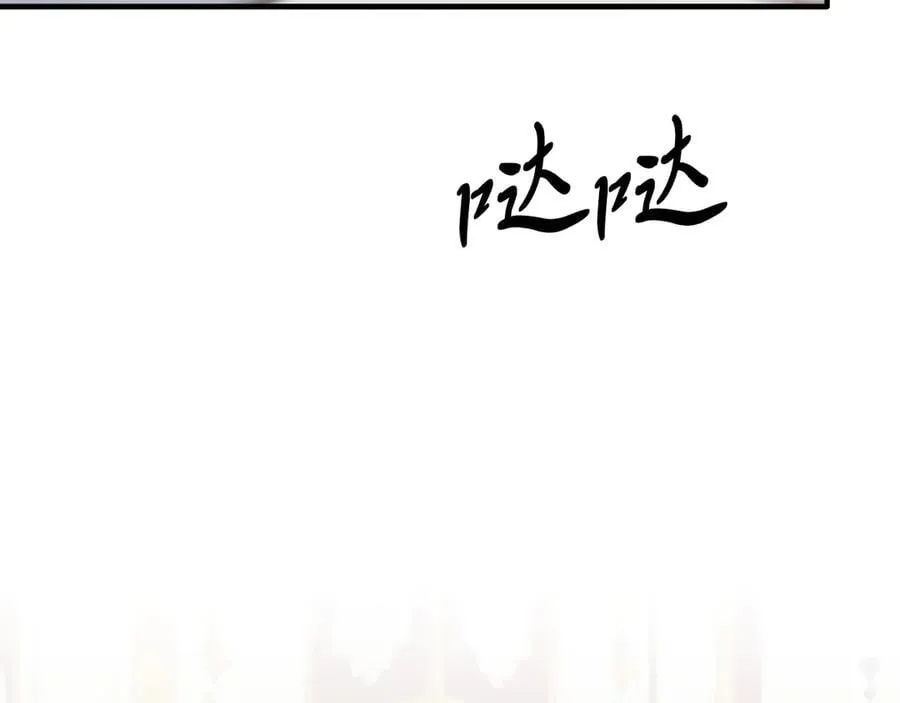 完结篇 我们结婚吧 第136页