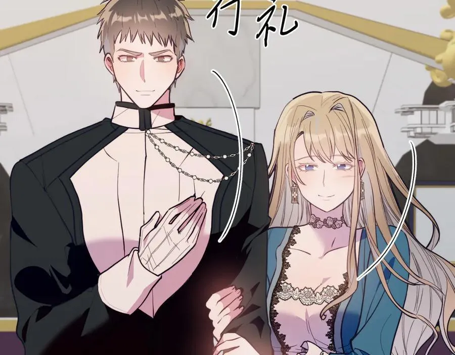 完结篇 我们结婚吧 第143页