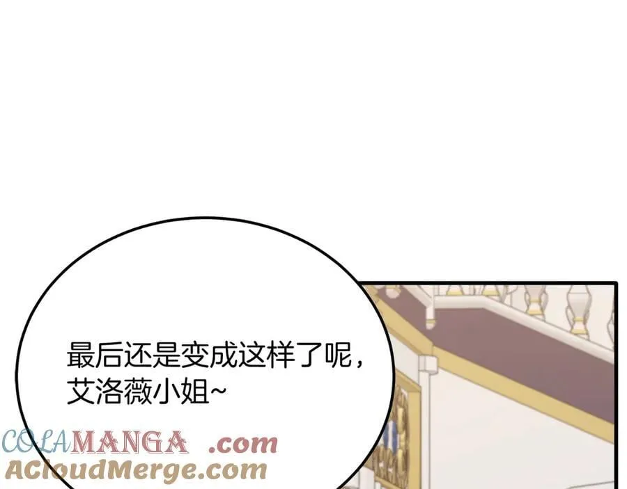 完结篇 我们结婚吧 第145页
