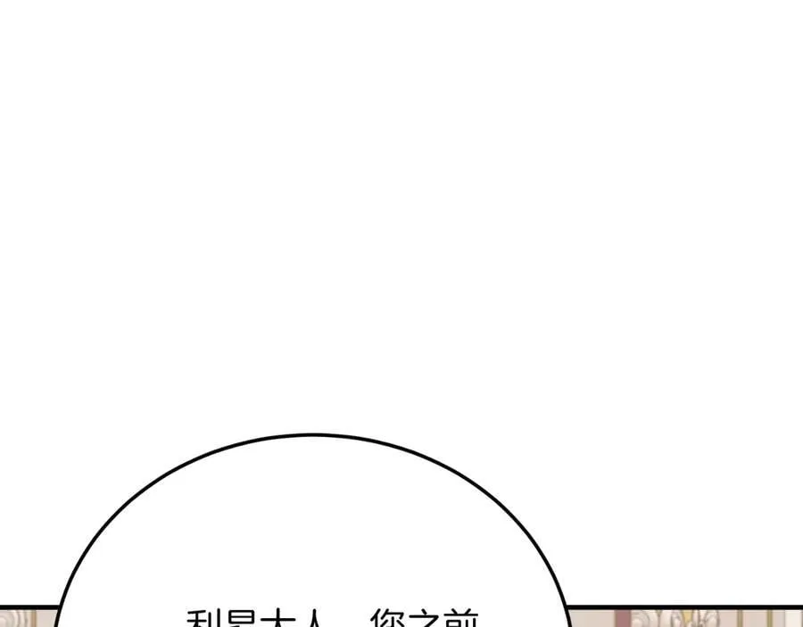 完结篇 我们结婚吧 第148页