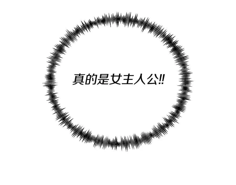 完结篇 我们结婚吧 第154页