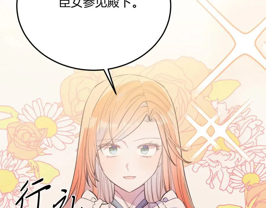 完结篇 我们结婚吧 第156页