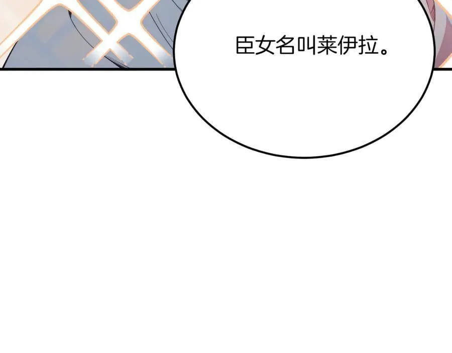 完结篇 我们结婚吧 第158页
