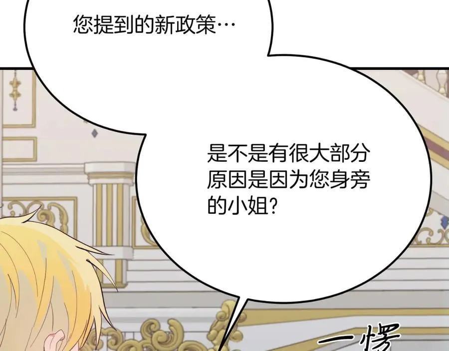 完结篇 我们结婚吧 第163页