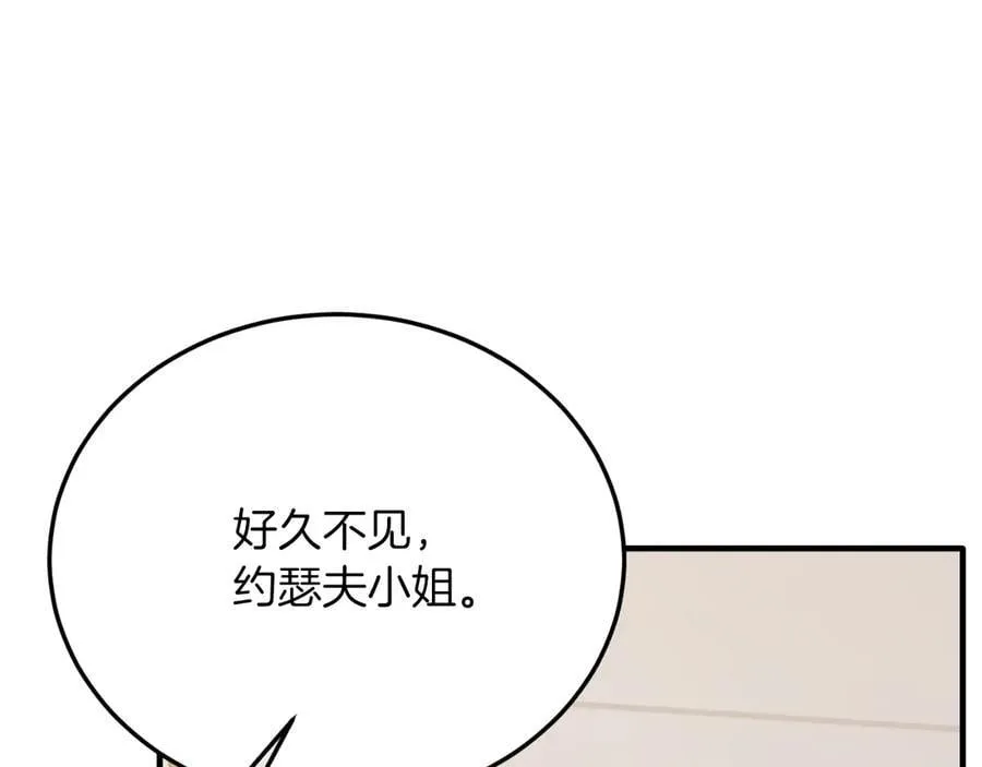 完结篇 我们结婚吧 第166页