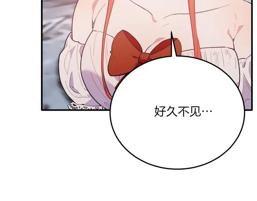 完结篇 我们结婚吧 第168页
