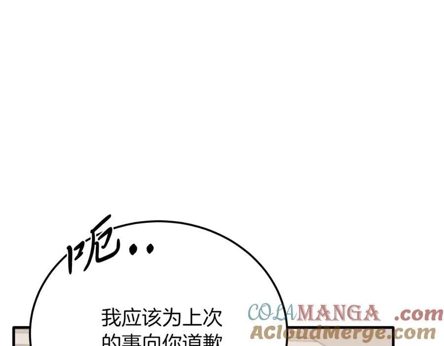 完结篇 我们结婚吧 第169页