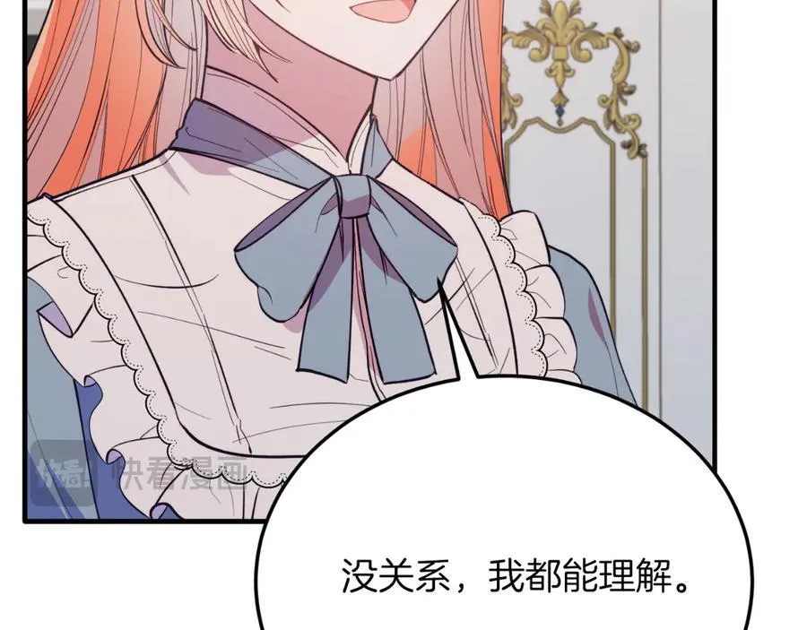 完结篇 我们结婚吧 第171页
