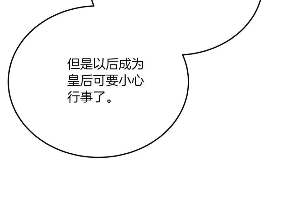 完结篇 我们结婚吧 第172页