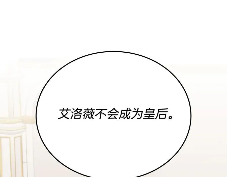 完结篇 我们结婚吧 第174页