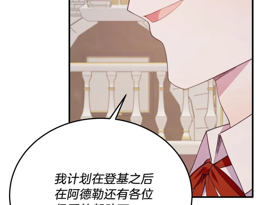 完结篇 我们结婚吧 第179页