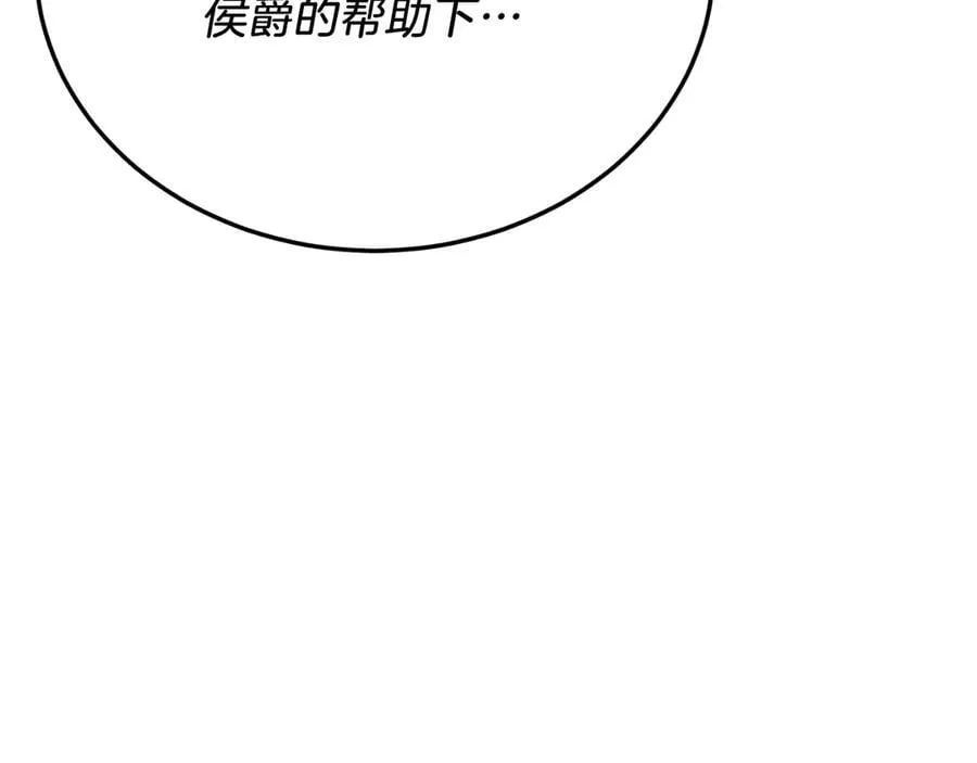 完结篇 我们结婚吧 第180页