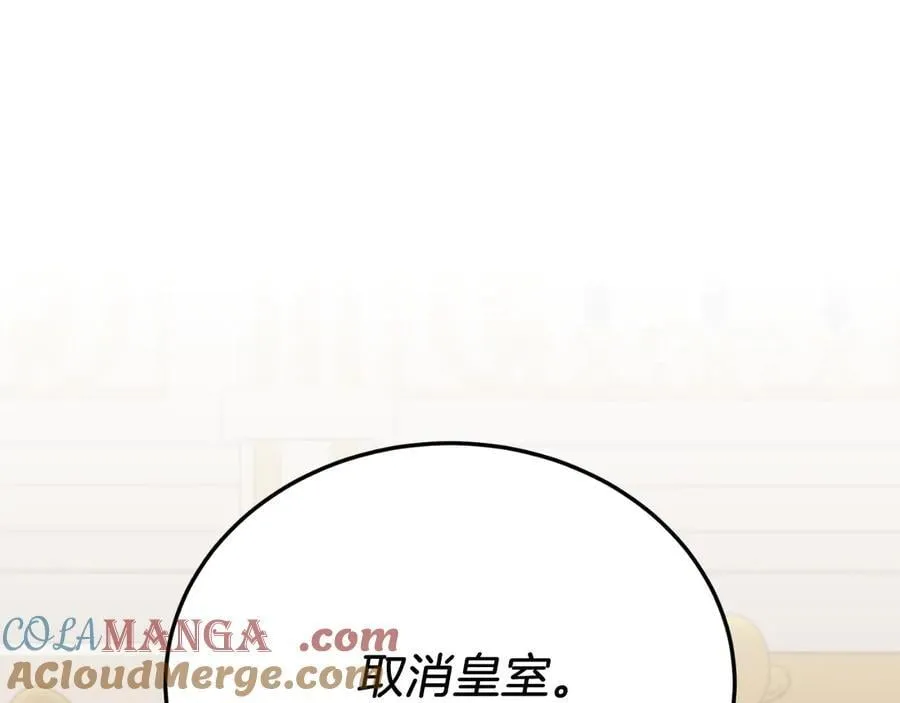 完结篇 我们结婚吧 第181页
