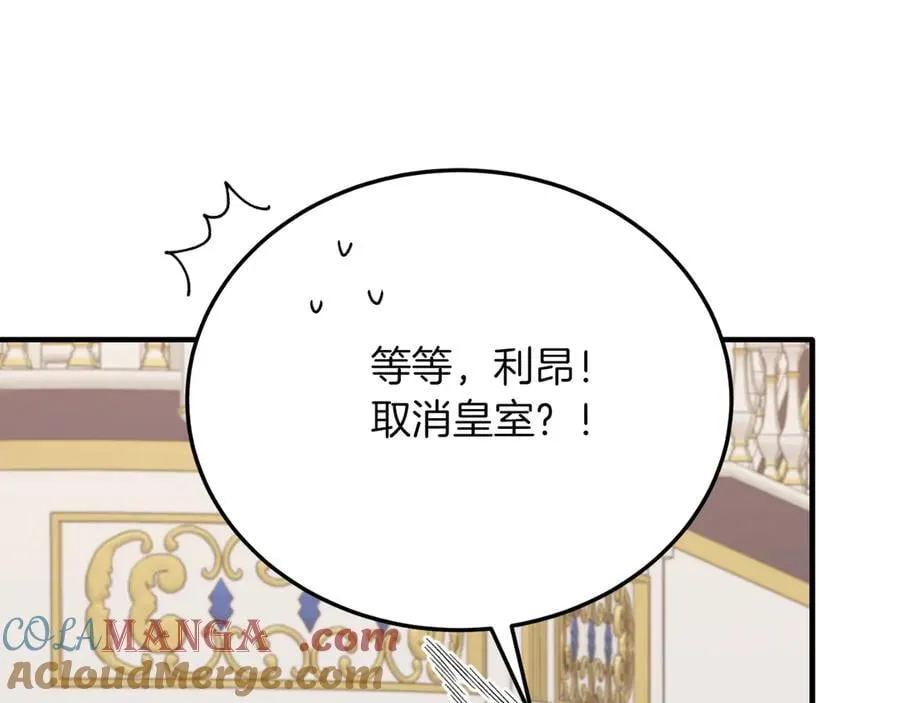 完结篇 我们结婚吧 第185页