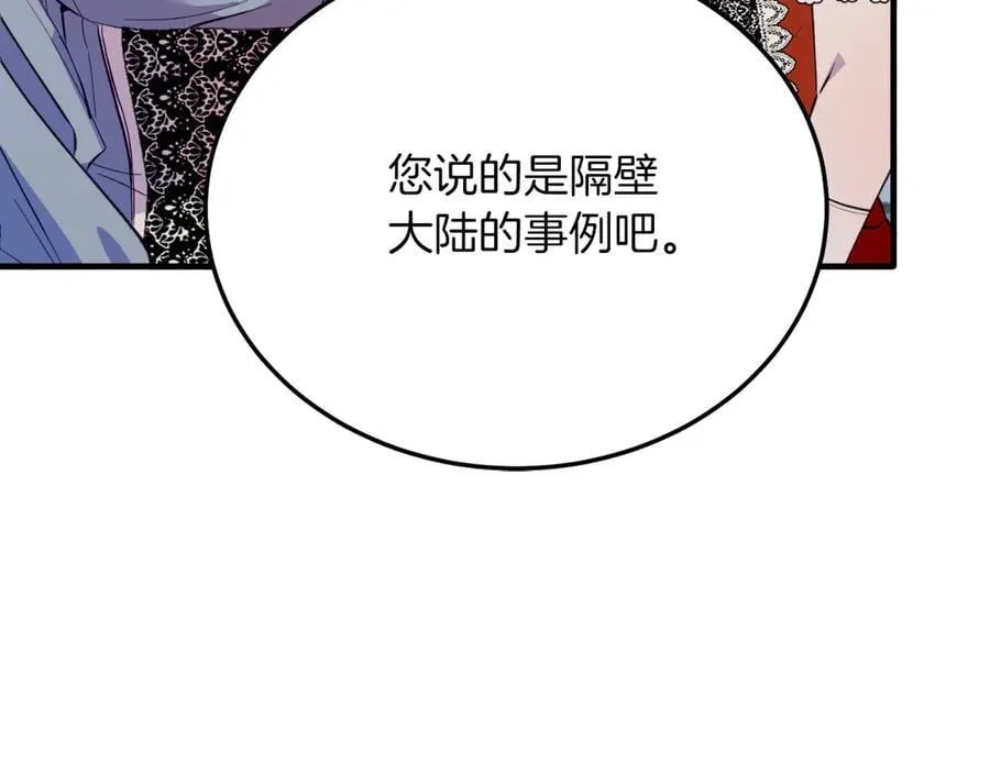 完结篇 我们结婚吧 第187页