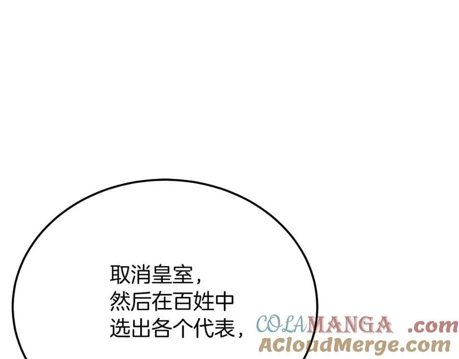 完结篇 我们结婚吧 第189页