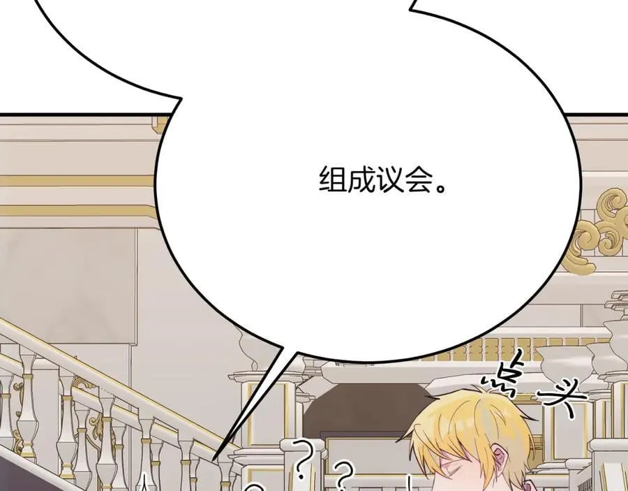 完结篇 我们结婚吧 第190页