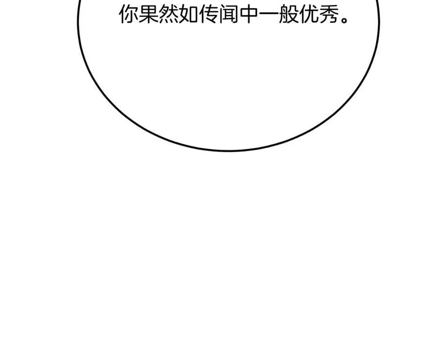 完结篇 我们结婚吧 第192页
