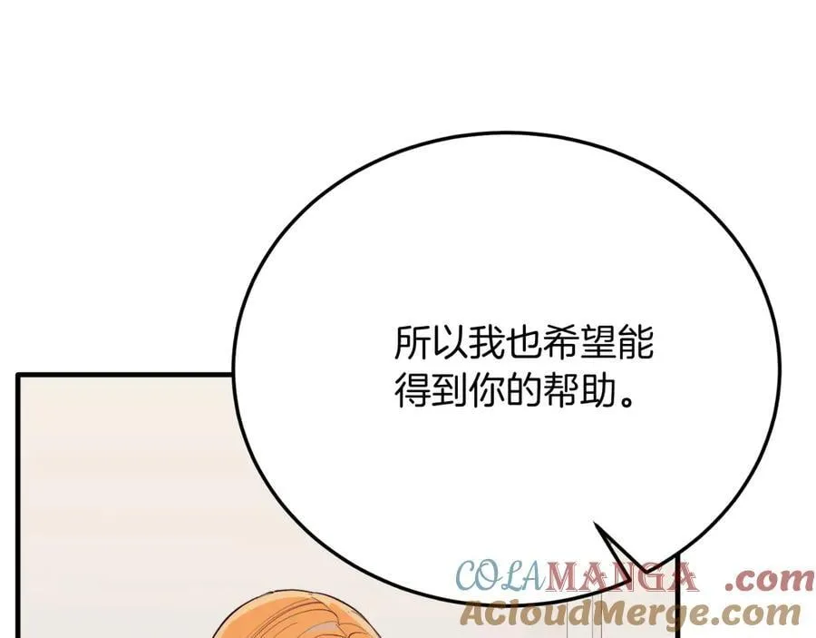 完结篇 我们结婚吧 第193页