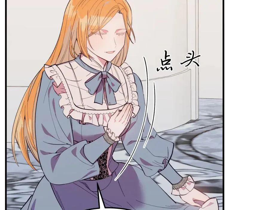 完结篇 我们结婚吧 第194页