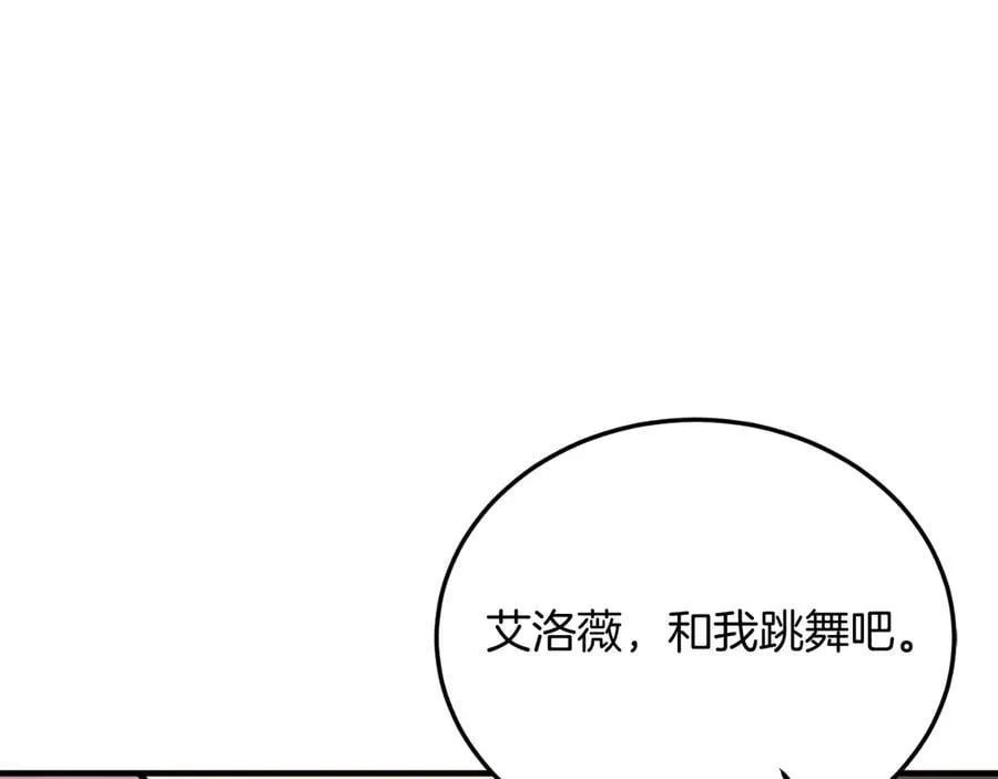 完结篇 我们结婚吧 第199页
