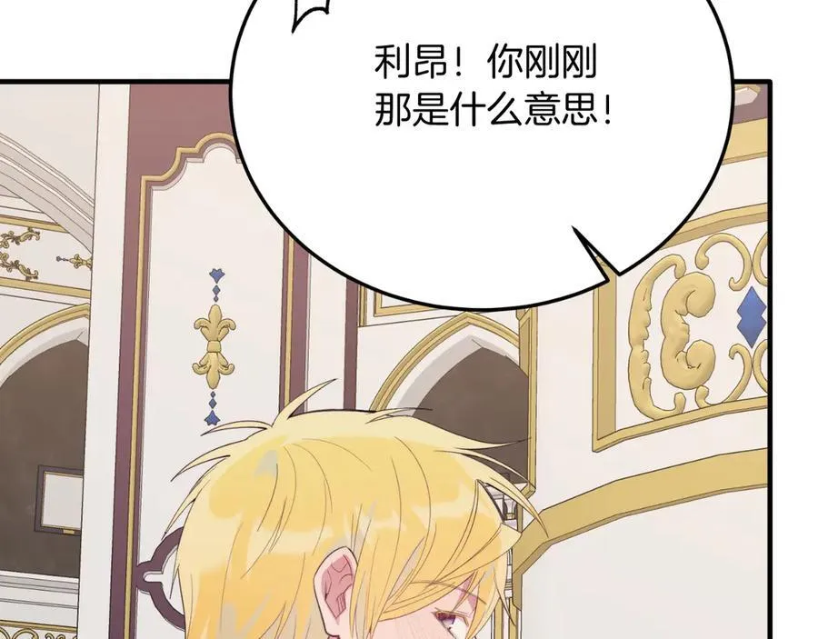 完结篇 我们结婚吧 第207页