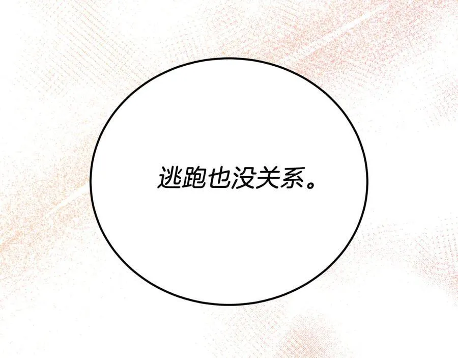 完结篇 我们结婚吧 第215页