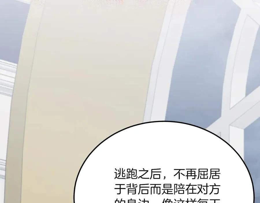 完结篇 我们结婚吧 第220页