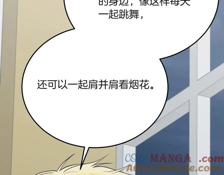 完结篇 我们结婚吧 第221页
