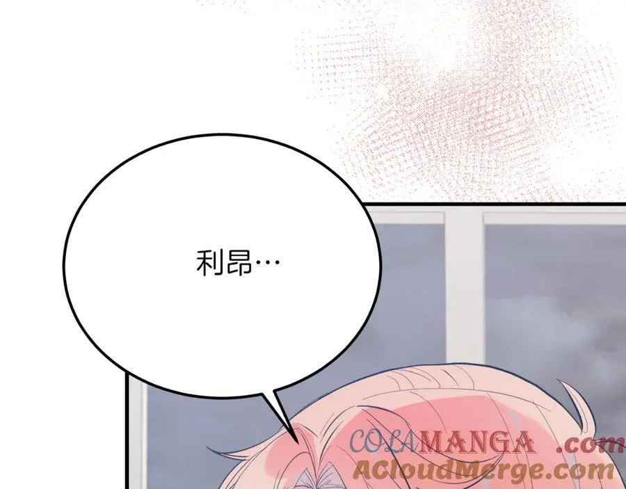 完结篇 我们结婚吧 第225页