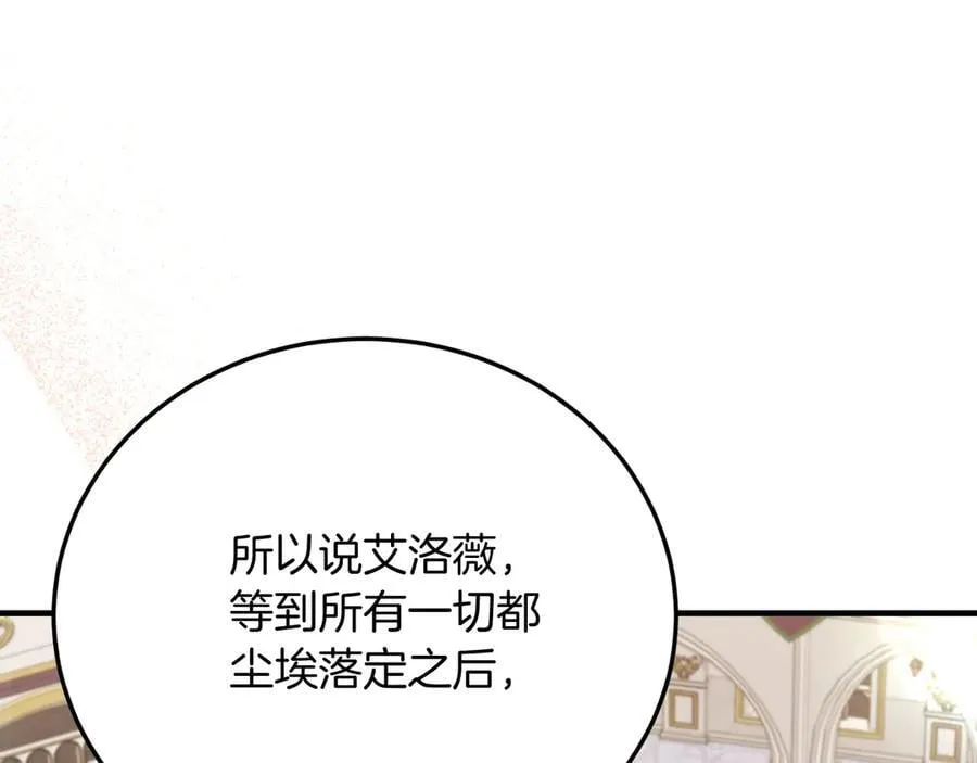 完结篇 我们结婚吧 第228页