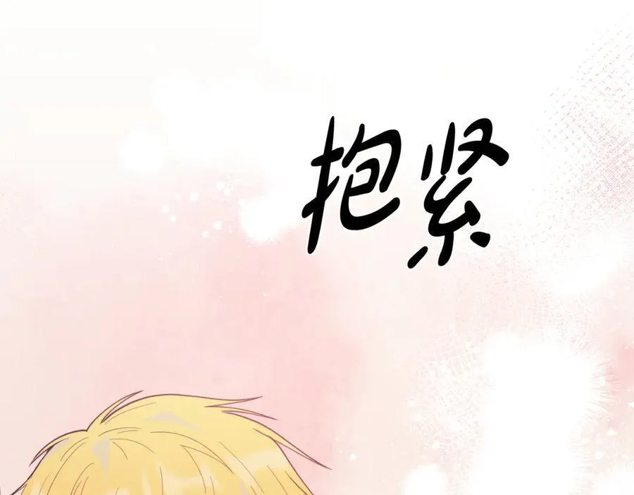 完结篇 我们结婚吧 第238页