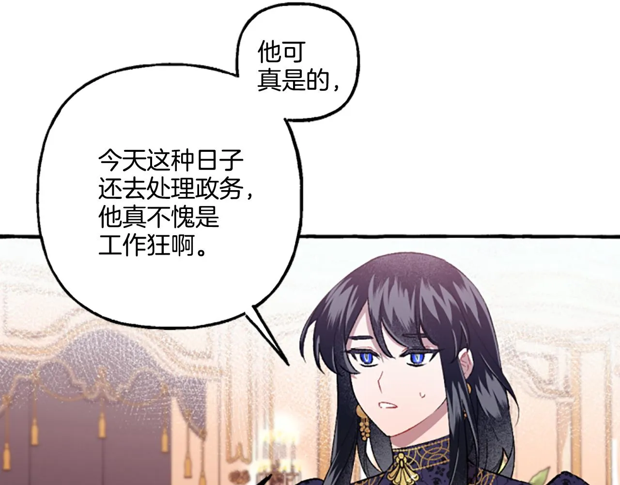 第21话 公开身份 第19页