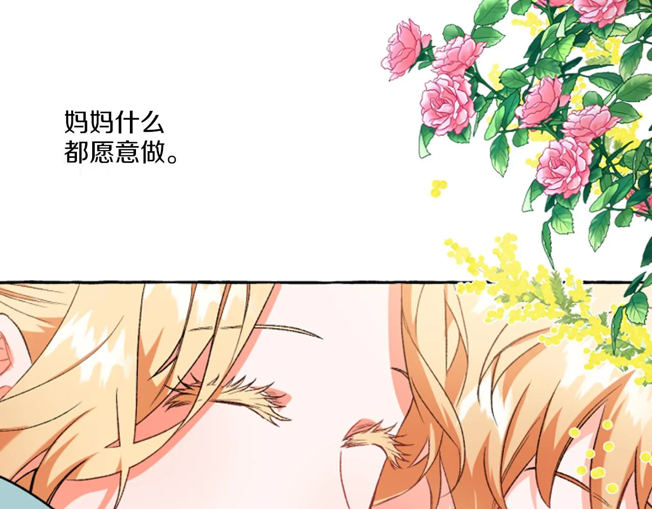 第17话 别再为难我 第165页