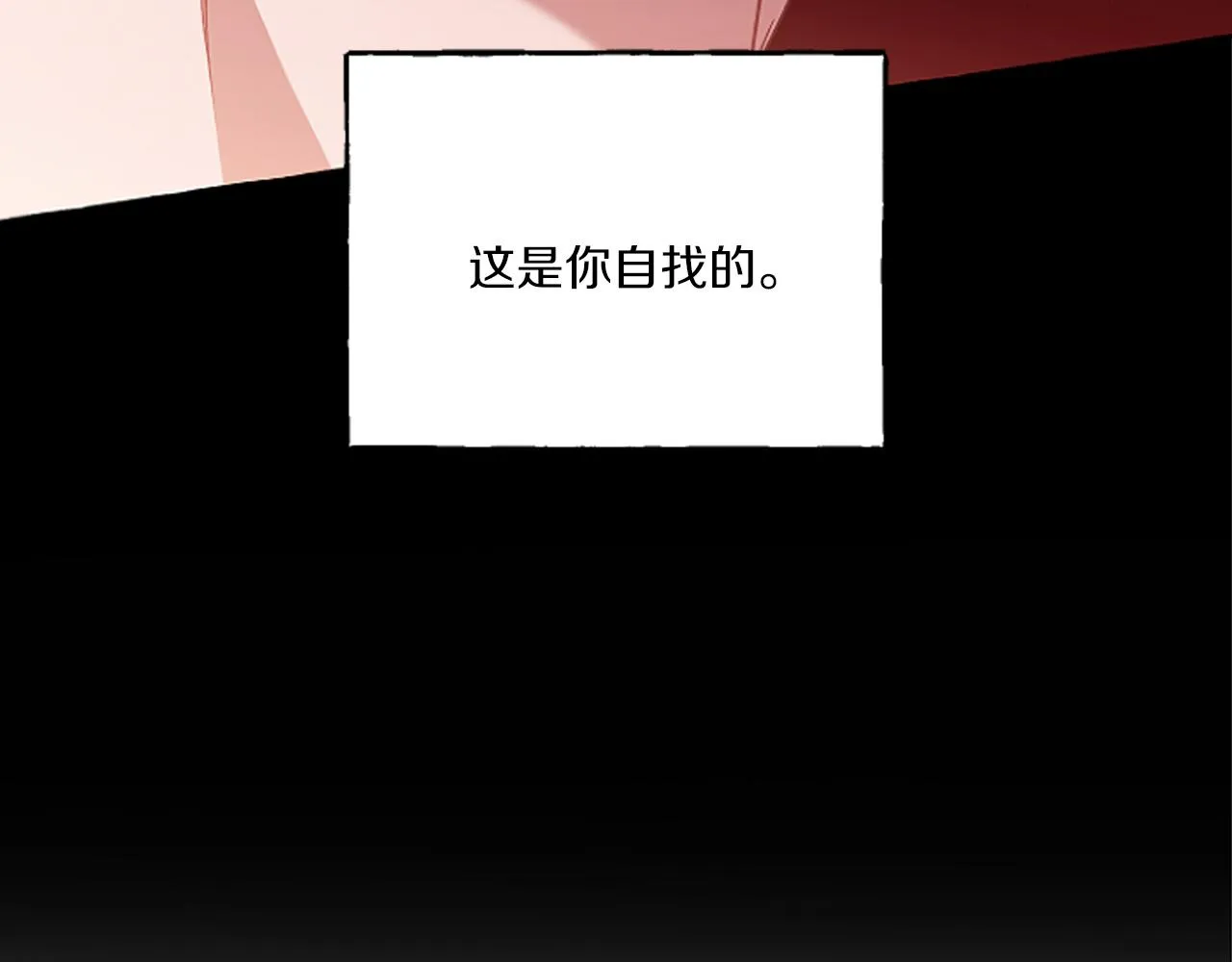 第18话 这是王命！ 第132页
