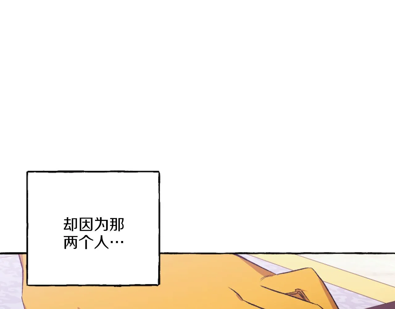 第18话 这是王命！ 第149页