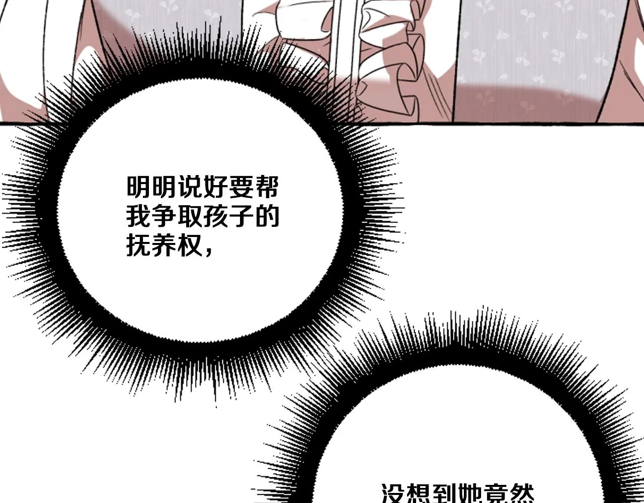 第18话 这是王命！ 第167页