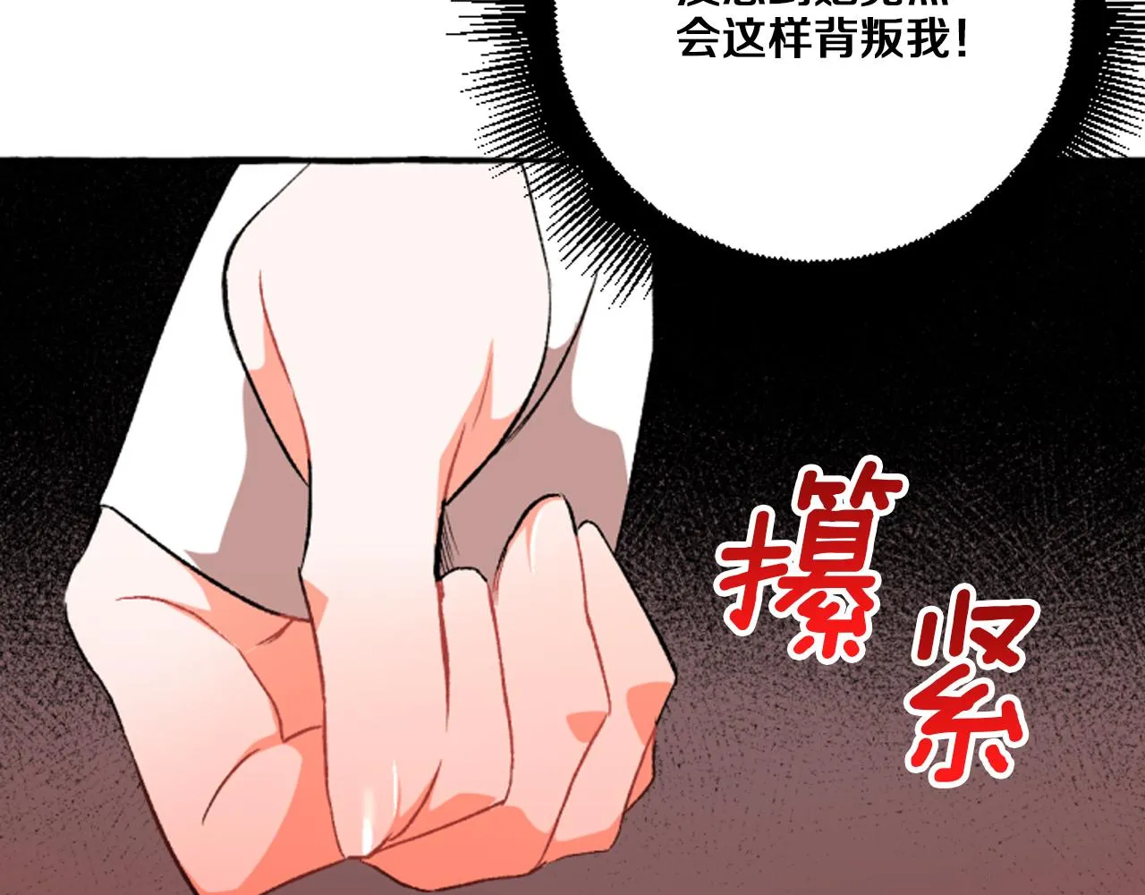 第18话 这是王命！ 第168页