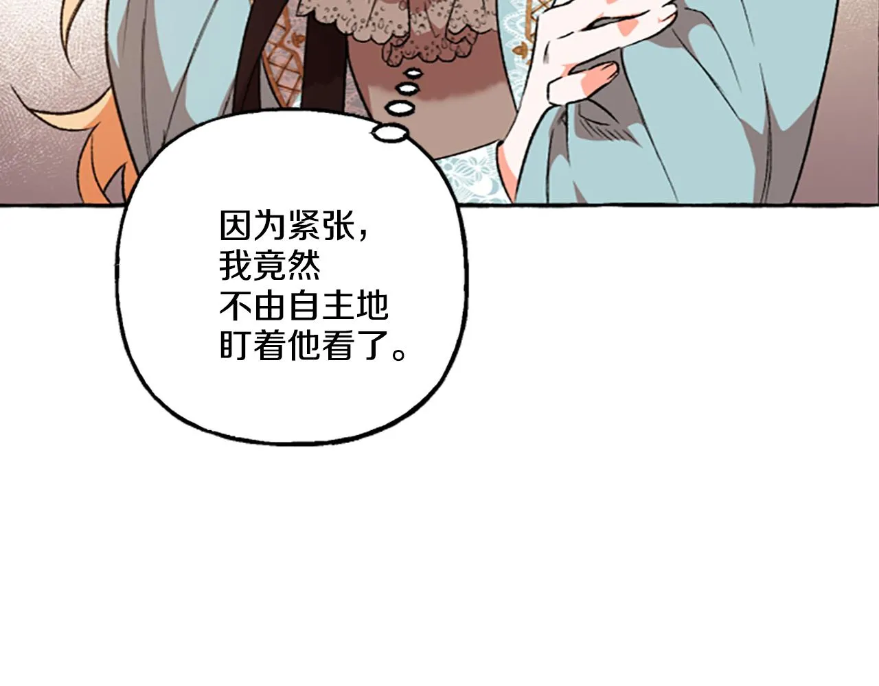 第15话 “卑鄙”手段 第45页