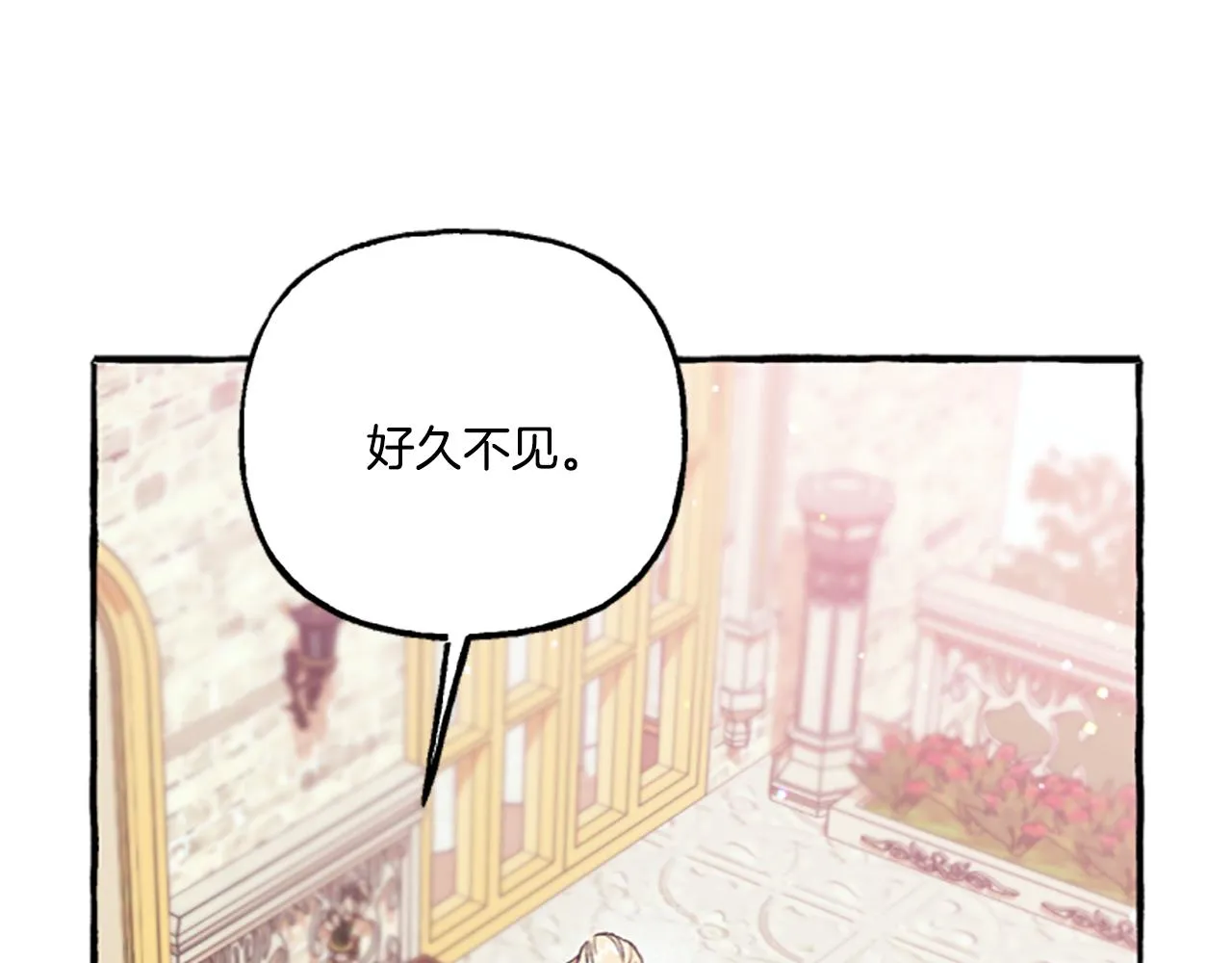 第15话 “卑鄙”手段 第46页