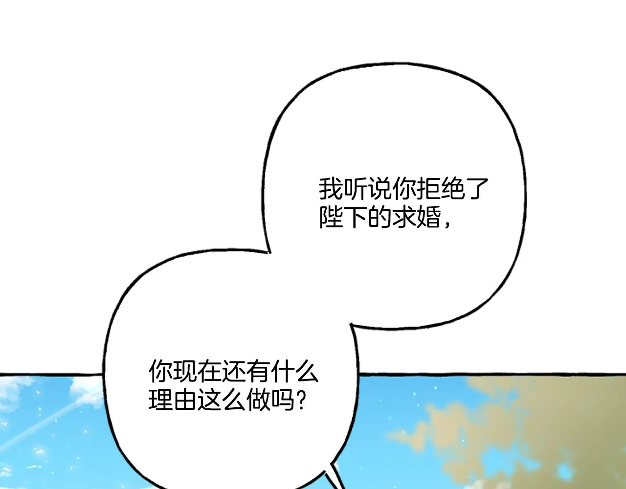 第15话 “卑鄙”手段 第53页