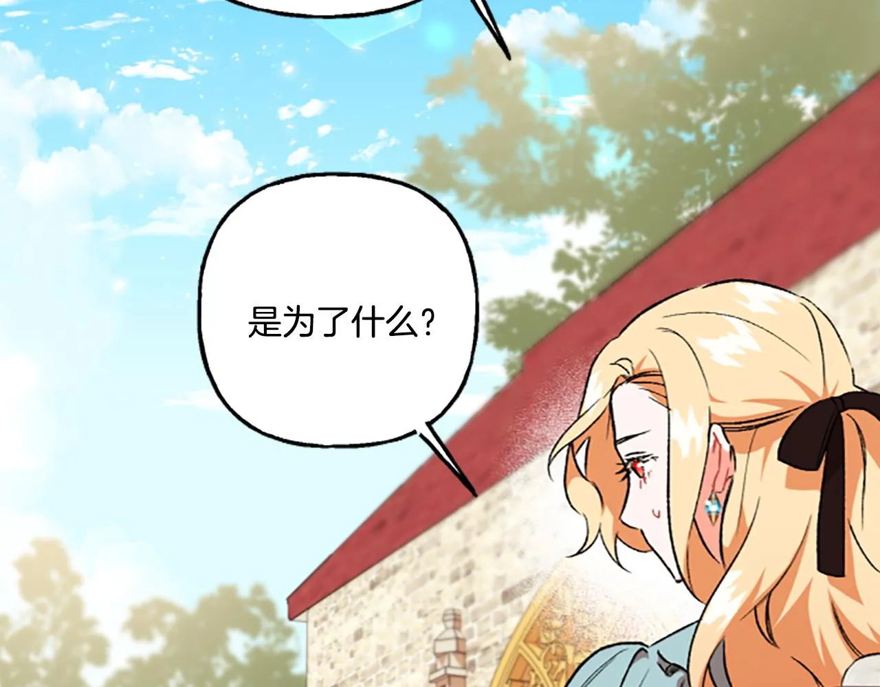 第15话 “卑鄙”手段 第54页