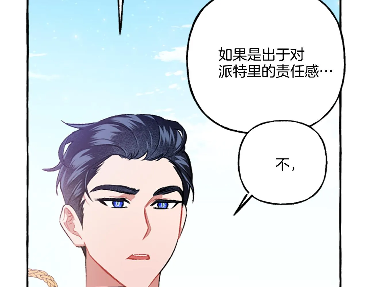 第15话 “卑鄙”手段 第57页