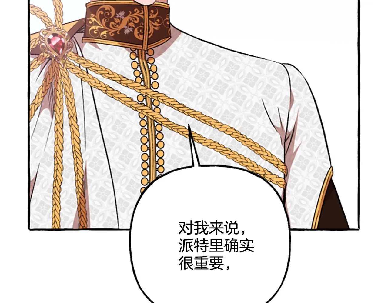 第15话 “卑鄙”手段 第58页